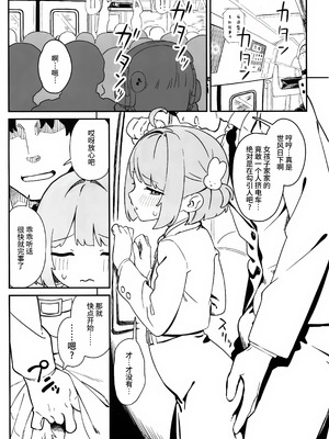 [まろん工房 (サガノユウジ)] ましろくんと痴漢電車 [oo2oo个人汉化]_04_fpby