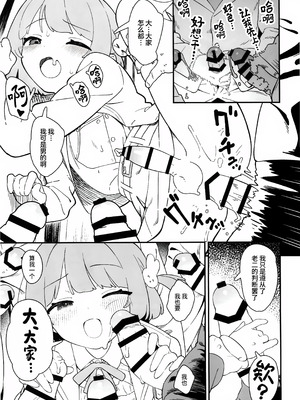 [まろん工房 (サガノユウジ)] ましろくんと痴漢電車 [oo2oo个人汉化]_08_eokv