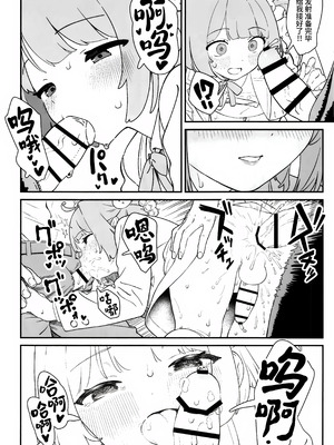 [まろん工房 (サガノユウジ)] ましろくんと痴漢電車 [oo2oo个人汉化]_09_pujq