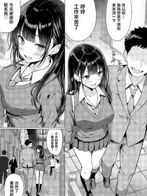 [アンアークXXX (はも)] 極悪教師は教え子に中出しする [中国翻訳] [DL版]_03_oybm