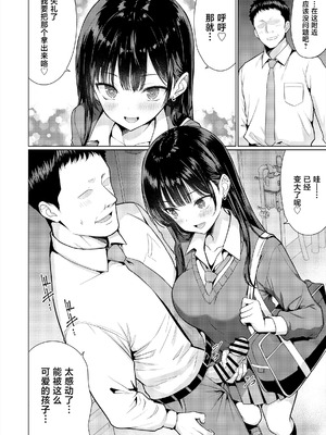 [アンアークXXX (はも)] 極悪教師は教え子に中出しする [中国翻訳] [DL版]_04_rxpr