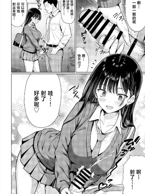 [アンアークXXX (はも)] 極悪教師は教え子に中出しする [中国翻訳] [DL版]_06_usbt