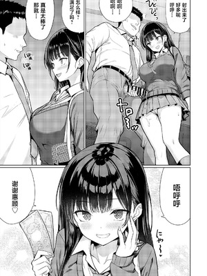 [アンアークXXX (はも)] 極悪教師は教え子に中出しする [中国翻訳] [DL版]_07_vdgy