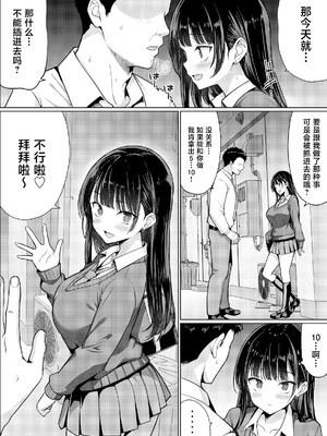 [アンアークXXX (はも)] 極悪教師は教え子に中出しする [中国翻訳] [DL版]_08_afvw