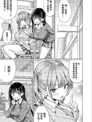 [アンアークXXX (はも)] 極悪教師は教え子に中出しする [中国翻訳] [DL版]_09_cdjw