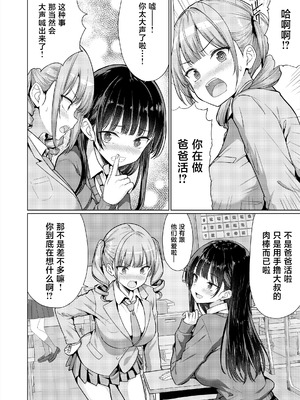 [アンアークXXX (はも)] 極悪教師は教え子に中出しする [中国翻訳] [DL版]_10_qvki