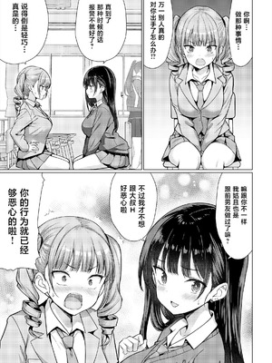 [アンアークXXX (はも)] 極悪教師は教え子に中出しする [中国翻訳] [DL版]_11_qtyt