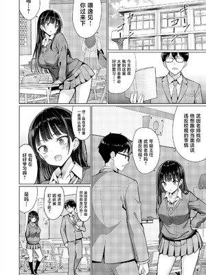 [アンアークXXX (はも)] 極悪教師は教え子に中出しする [中国翻訳] [DL版]_12_kkob