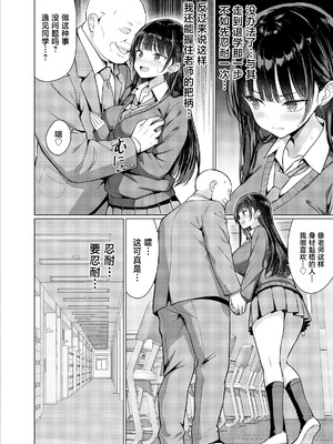 [アンアークXXX (はも)] 極悪教師は教え子に中出しする [中国翻訳] [DL版]_16_gqjq