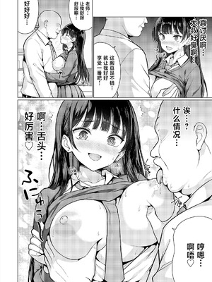 [アンアークXXX (はも)] 極悪教師は教え子に中出しする [中国翻訳] [DL版]_18_prxx