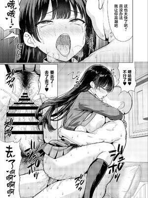 [アンアークXXX (はも)] 極悪教師は教え子に中出しする [中国翻訳] [DL版]_29_babp