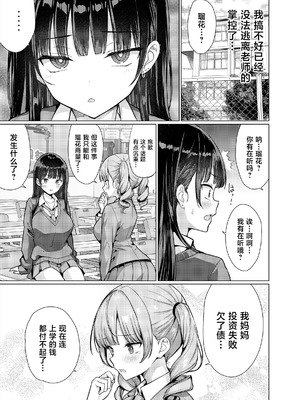 [アンアークXXX (はも)] 極悪教師は教え子に中出しする [中国翻訳] [DL版]_45_eulg