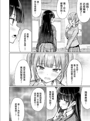 [アンアークXXX (はも)] 極悪教師は教え子に中出しする [中国翻訳] [DL版]_46_husu