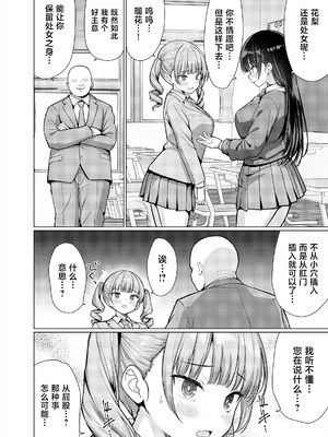 [アンアークXXX (はも)] 極悪教師は教え子に中出しする [中国翻訳] [DL版]_48_psiq