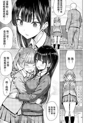 [アンアークXXX (はも)] 極悪教師は教え子に中出しする [中国翻訳] [DL版]_49_nfam