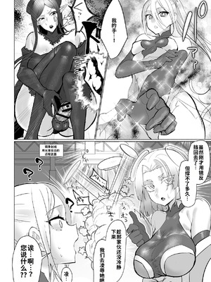 [油鍋式 (puru)] 悪の女幹部正義堕ち Vilan・キャトル [DL版] [機翻]_08_ikwp