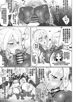 [油鍋式 (puru)] 悪の女幹部正義堕ち Vilan・キャトル [DL版] [機翻]_11_qsbr