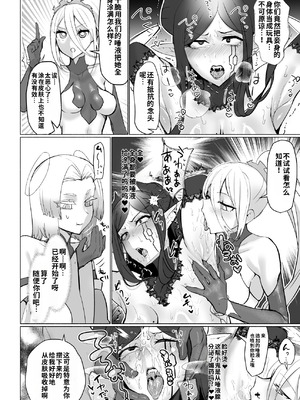 [油鍋式 (puru)] 悪の女幹部正義堕ち Vilan・キャトル [DL版] [機翻]_18_uqkv