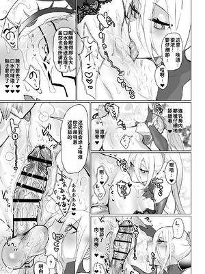 [油鍋式 (puru)] 悪の女幹部正義堕ち Vilan・キャトル [DL版] [機翻]_19_mkgp