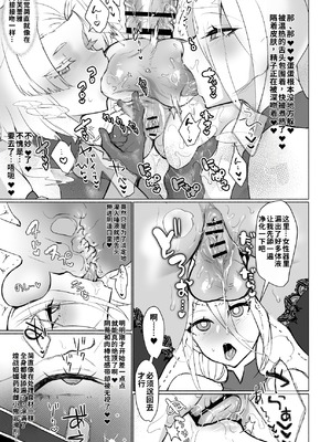 [油鍋式 (puru)] 悪の女幹部正義堕ち Vilan・キャトル [DL版] [機翻]_21_oowg