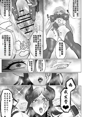 [油鍋式 (puru)] 悪の女幹部正義堕ち Vilan・キャトル [DL版] [機翻]_23_pihh