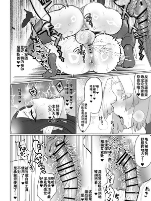 [油鍋式 (puru)] 悪の女幹部正義堕ち Vilan・キャトル [DL版] [機翻]_24_nlju