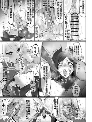 [油鍋式 (puru)] 悪の女幹部正義堕ち Vilan・キャトル [DL版] [機翻]_25_lutu