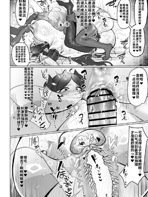 [油鍋式 (puru)] 悪の女幹部正義堕ち Vilan・キャトル [DL版] [機翻]_26_tcdr