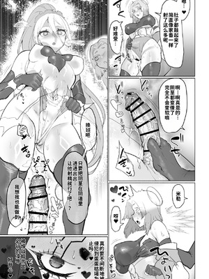 [油鍋式 (puru)] 悪の女幹部正義堕ち Vilan・キャトル [DL版] [機翻]_27_iopm