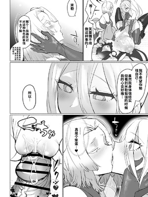 [油鍋式 (puru)] 悪の女幹部正義堕ち Vilan・キャトル [DL版] [機翻]_28_oxhr