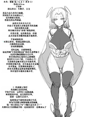 [油鍋式 (puru)] 悪の女幹部正義堕ち Vilan・キャトル [DL版] [機翻]_37_lncf