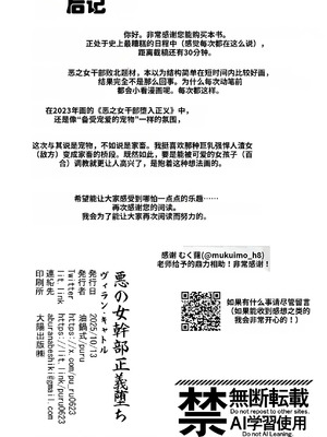 [油鍋式 (puru)] 悪の女幹部正義堕ち Vilan・キャトル [DL版] [機翻]_38_dgib