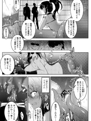[アンソロジー] 二次元コミックマガジン 丸呑みイキ地獄 モンスターに捕食されたヒロイン達 Vol.4 [DL版]_06_wsox