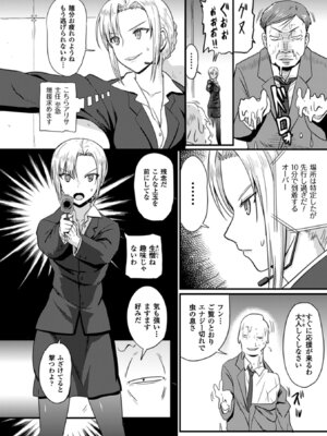 [アンソロジー] 二次元コミックマガジン 丸呑みイキ地獄 モンスターに捕食されたヒロイン達 Vol.4 [DL版]_35_vesx