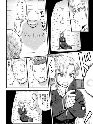 [アンソロジー] 二次元コミックマガジン 丸呑みイキ地獄 モンスターに捕食されたヒロイン達 Vol.4 [DL版]_37_muuf