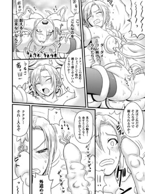 [アンソロジー] 二次元コミックマガジン 丸呑みイキ地獄 モンスターに捕食されたヒロイン達 Vol.4 [DL版]_43_desd