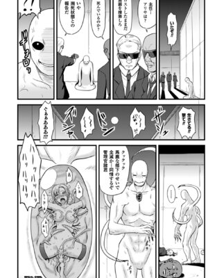 [アンソロジー] 二次元コミックマガジン 丸呑みイキ地獄 モンスターに捕食されたヒロイン達 Vol.4 [DL版]_49_ugkd