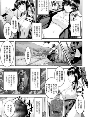 [アンソロジー] 二次元コミックマガジン 丸呑みイキ地獄 モンスターに捕食されたヒロイン達 Vol.4 [DL版]_52_pspe