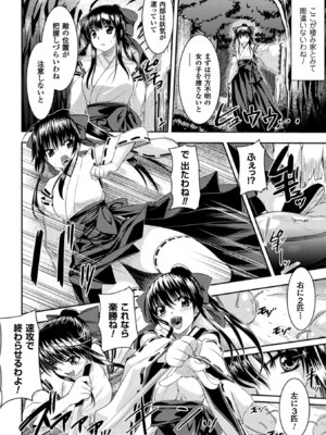 [アンソロジー] 二次元コミックマガジン 丸呑みイキ地獄 モンスターに捕食されたヒロイン達 Vol.4 [DL版]_53_ragw