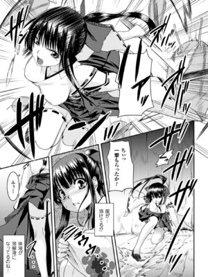 [アンソロジー] 二次元コミックマガジン 丸呑みイキ地獄 モンスターに捕食されたヒロイン達 Vol.4 [DL版]_54_tlwo