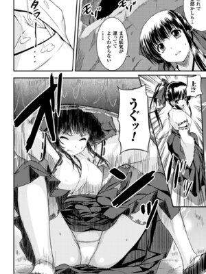 [アンソロジー] 二次元コミックマガジン 丸呑みイキ地獄 モンスターに捕食されたヒロイン達 Vol.4 [DL版]_55_hbrh