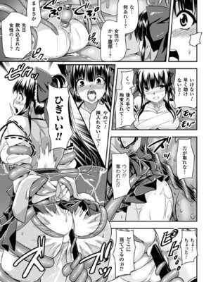 [アンソロジー] 二次元コミックマガジン 丸呑みイキ地獄 モンスターに捕食されたヒロイン達 Vol.4 [DL版]_58_eqvo