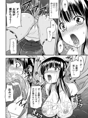 [アンソロジー] 二次元コミックマガジン 丸呑みイキ地獄 モンスターに捕食されたヒロイン達 Vol.4 [DL版]_59_ubhq