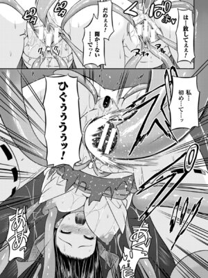 [アンソロジー] 二次元コミックマガジン 丸呑みイキ地獄 モンスターに捕食されたヒロイン達 Vol.4 [DL版]_62_dgjn