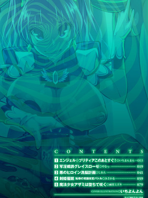 [アンソロジー] 二次元コミックマガジン 催眠アプリで変身ヒロインをやりたい放題! Vol.2 [DL版]_002_ltgd