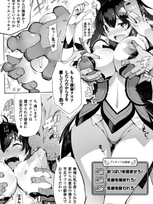 [アンソロジー] 二次元コミックマガジン 催眠アプリで変身ヒロインをやりたい放題! Vol.2 [DL版]_005_wner