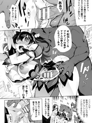 [アンソロジー] 二次元コミックマガジン 催眠アプリで変身ヒロインをやりたい放題! Vol.2 [DL版]_008_ifvv