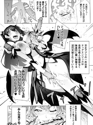 [アンソロジー] 二次元コミックマガジン 催眠アプリで変身ヒロインをやりたい放題! Vol.2 [DL版]_018_sdob