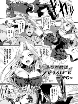 [アンソロジー] 二次元コミックマガジン 催眠アプリで変身ヒロインをやりたい放題! Vol.2 [DL版]_019_edeb