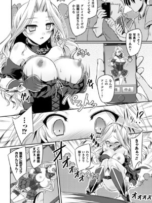 [アンソロジー] 二次元コミックマガジン 催眠アプリで変身ヒロインをやりたい放題! Vol.2 [DL版]_021_irak